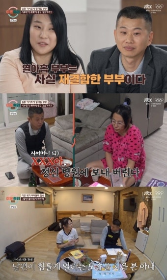‘이혼숙려캠프’ 열아홉 부부, 시댁과 갈등→사이비 강요 충격적인 가사 조사(종합)