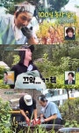 ‘편스토랑’ 이상우, 농사 일지 공개 “무랑 배추 심으려고요”