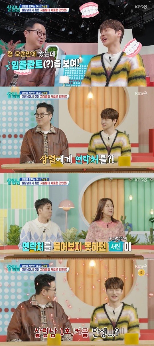 살림하는 남자들 시즌2, 박서진과 지상렬의 우정과 갈등 펼치는 이야기