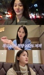 ‘5월 결혼’ 남보라, ♥예랑과 상견례 식당 탐방..“부모님 입맛 걱정”(인생극장)
