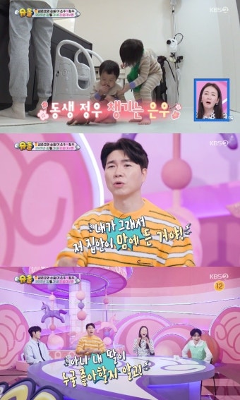 [포인트1분] ‘슈돌’ 박수홍, 은우X정우 사윗감으로 점 찍었다 “집안이 마음에 들어”