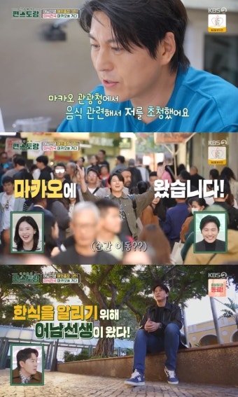 ‘편스토랑’ 류수영, 마카오 관광청 초청 “한식 불모지…제가 도움이 되지 않을까”