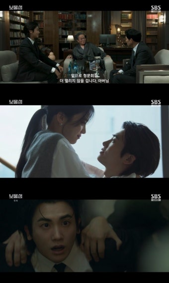 [어게인TV]첫방 ‘보물섬’ 박형식, 대산에 대한 야망…연인 홍화연의 결혼식에 ‘충격’