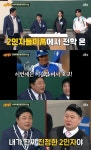 ‘아는 형님’ ‘양신’ 양준혁 “평생 이종범-이승엽에 밀려..내가 진정한 2인자”