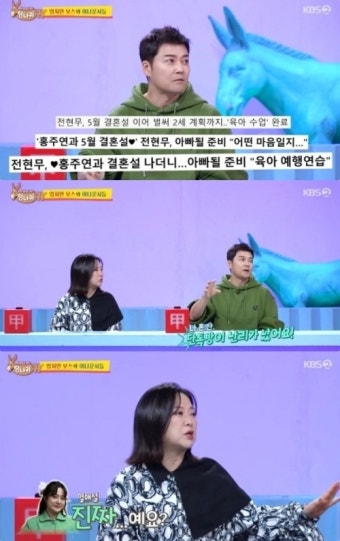 ‘사당귀’ 전현무, 홍주연 결혼설에 “‘나혼산’ 단톡방 난리나”...김숙 “박나래도 진짜냐고”