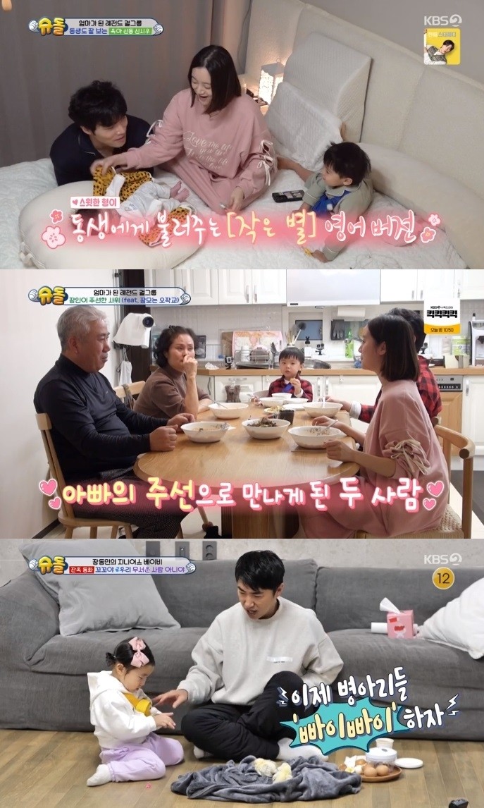 슈퍼맨이 돌아왔다 우혜림, 홍콩 초고층 친정집 최초 공개!