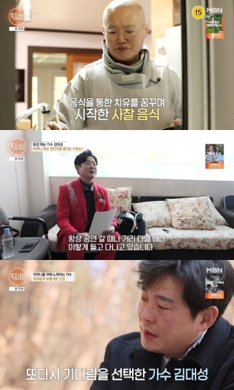 특종세상 김대성, 어머니와의 감동적인 상봉 이야기