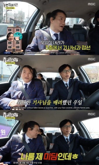‘놀면 뭐하니?’ 임우일, 셀프 미담 공개 “아무도 안 알려서 제 입으로”
