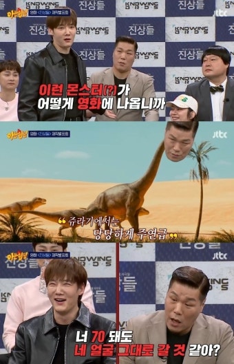 [포인트1분]‘아는 형님’ 서장훈, 최진혁 비주얼 지적에 ‘찐 당황’..“너도 늙으면 어떻게 될지 몰라”
