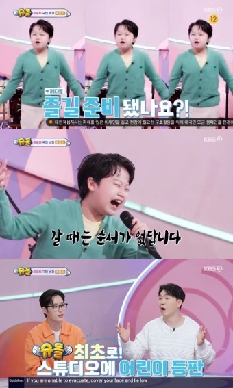‘슈돌’ 황민호, 최초 스튜디오 입성한 어린이…화려한 무대 ‘감탄’