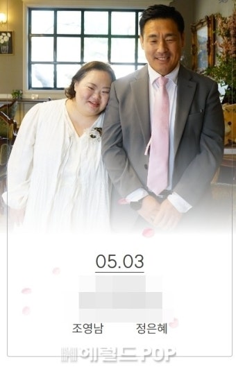 [단독]‘우블’ 한지민 언니 정은혜, 5월의 신부 된다..청첩장 입수 “이루지 못할 꿈 같았는데 운명처럼 만나”(종합)