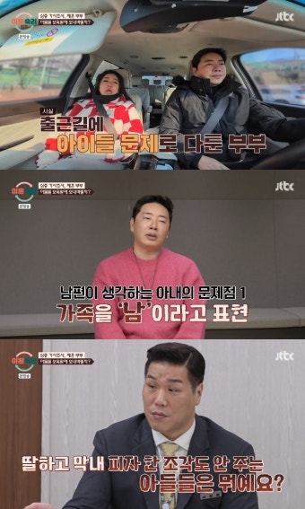 ‘이혼숙려캠프’ 서장훈, 재혼 남편 주장에 반박 “나도 저렇게 생각할 거 같아”