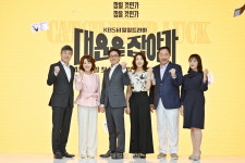 [종합]“복권·부동산 관심 多” 손창민→박상면, 삼총사의 ‘대운을 잡아라’