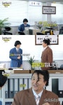 ‘놀면 뭐하니?’ 임우일, 착한 일 주식회사 인턴으로 첫출근 “이력서요?”