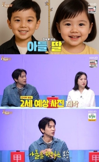 사장님 귀는 당나귀 귀, 김숙과 구본승의 가상 2세 사진 공개에 팬들 감탄과 환호!