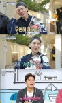 [포인트1분]성수동 옆 송정동 임장..조권 우연히 등장(구해줘!홈즈)