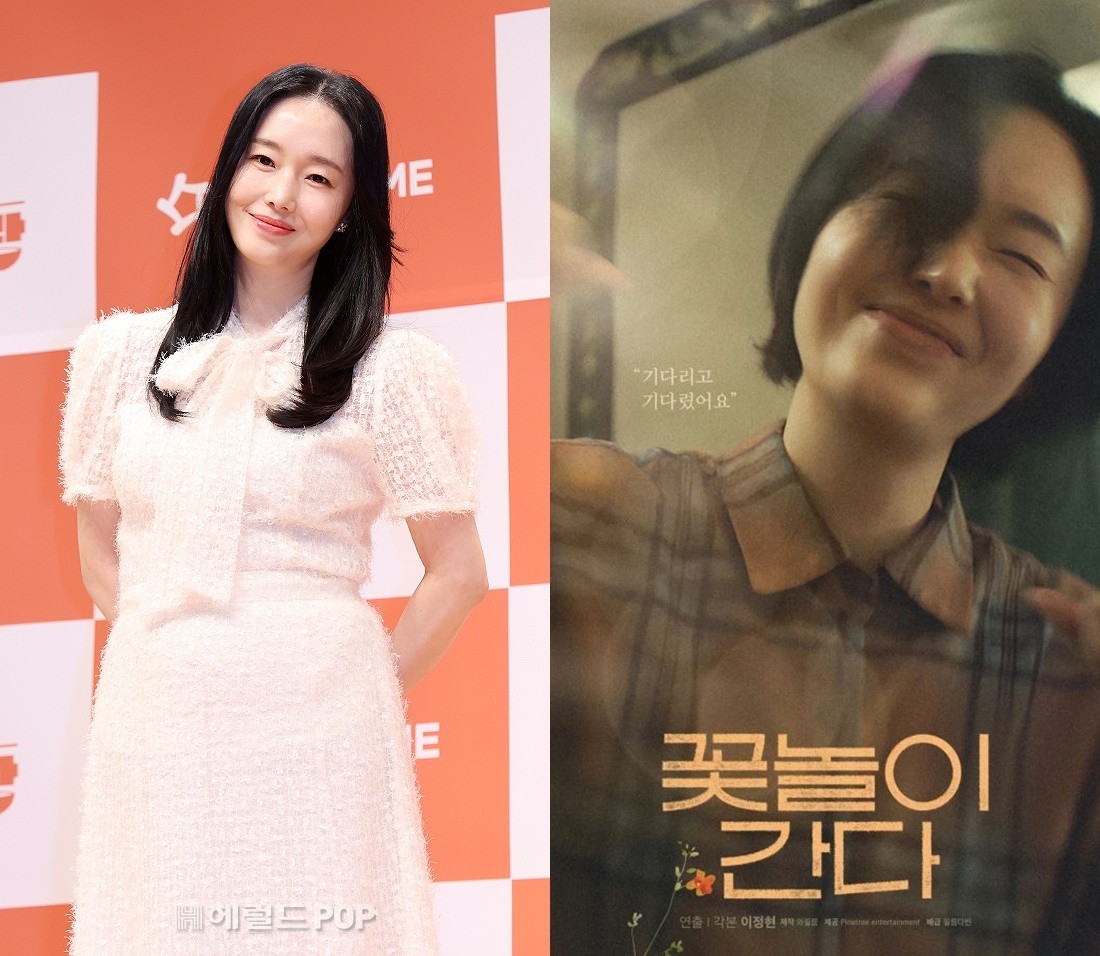 20대부터 꾸준한 꿈, 영화감독 데뷔 앞두고 긴장하는 이정현
