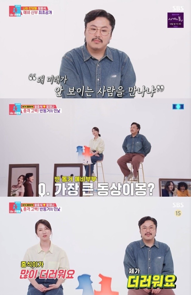 정중식, 결혼식 쇼 아닌 부모님을 위한 행사 고백, 현실적인 솔직함에 눈길