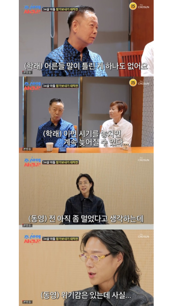 [어게인TV]‘조선의사랑꾼’ 김학래X임미숙, 34세 아들 걱정...“장가 보내려고 해”