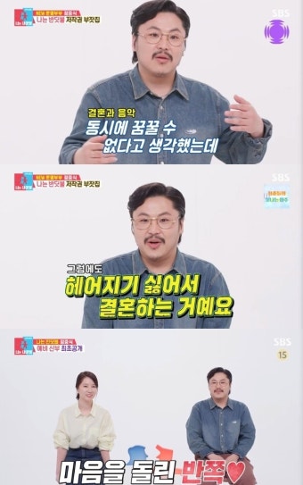 [어게인TV]‘동상이몽2’ 예비신랑 정중식 “결혼+음악, 꿈도 못 꿨는데..여친과 헤어지기 싫어 결혼”