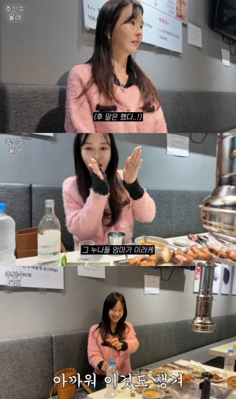 ‘추신수’ 하원미, 고깃집 혼밥 중 子에 “오늘 헌팅포차 갈 것”(‘하원미’)