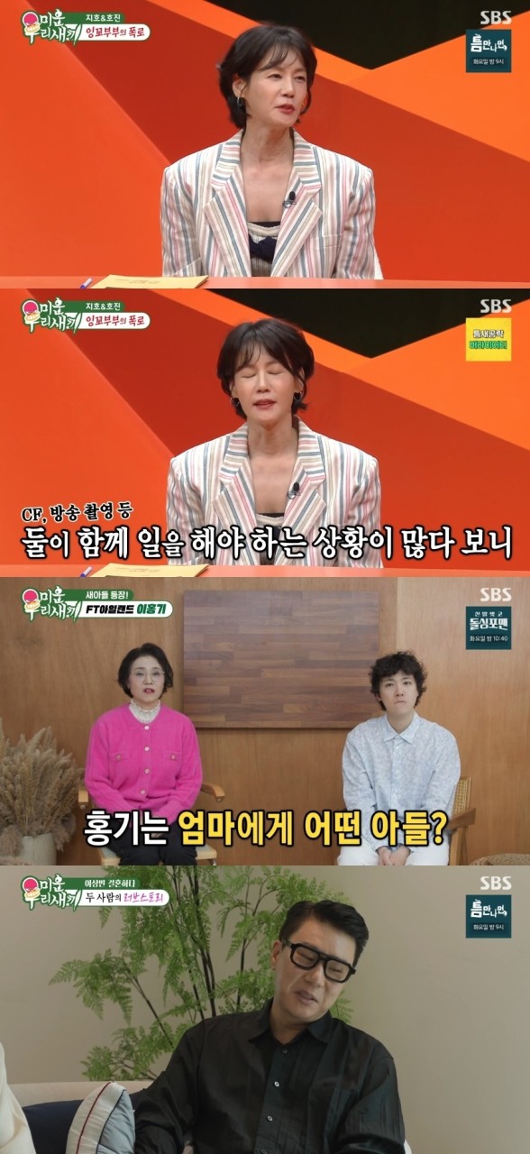이홍기, 미넘어 미운 우리 새끼 새 막내 합류! 