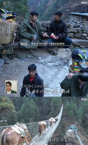 [어게인TV]‘태계일주4’ 기안84, 30kg 짐 옮기는 소년 셰르파 체험...급경사에 고비