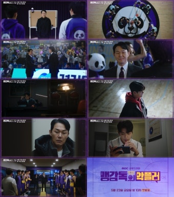 ‘맹감독의 악플러’ 승부조작 의혹 휩싸인 박성웅..예측불허 전개