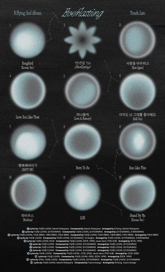 엔플라잉, 정규 2집 트랙리스트 공개..타이틀곡은 ‘만년설’(공식)