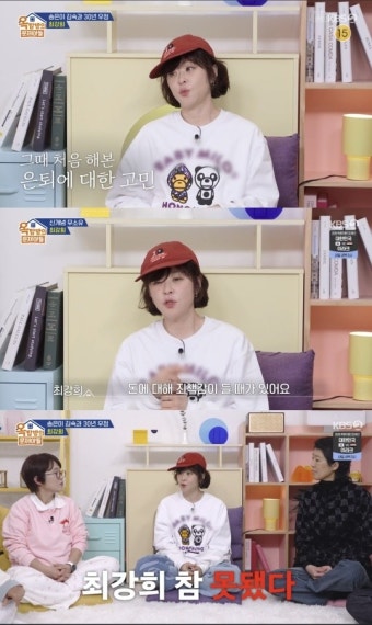 ‘옥문아’ 최강희, 연예계 은퇴 고민한 이유 “버거웠다” 고백(종합)