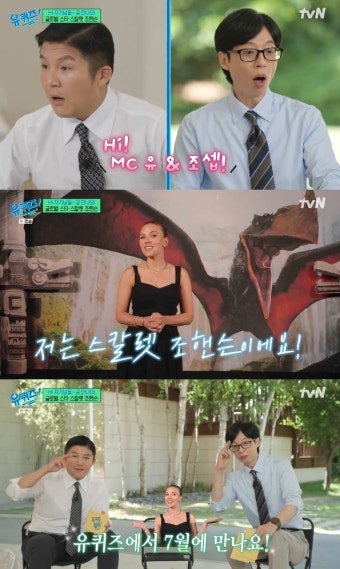 ‘유퀴즈’ 스칼렛 조핸슨, 깜짝 등장해 출연 예고..“자기님들, 씨 유 순”