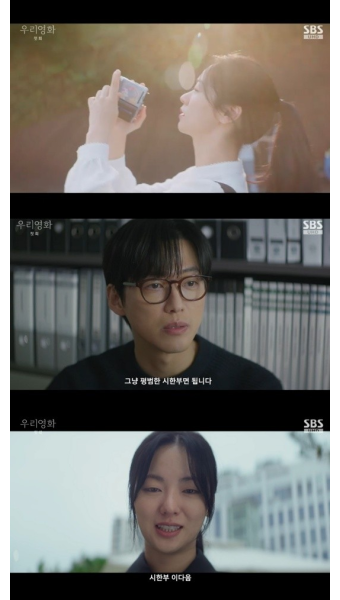 [어게인TV]“자문 맡은 시한부” 전여빈에 남궁민 당황(우리영화)