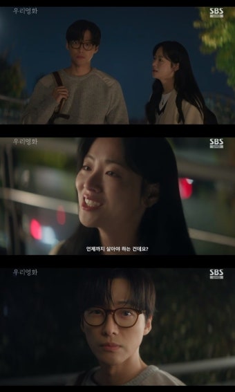 [포인트1분] ‘우리영화’ 전여빈, 남궁민에 어필 “언제까지 살아야 하는 건데요?”