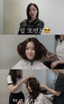 함은정, 단발머리로 변신..“드라마 볼 때 티아라 느낌 나면 안돼”(‘함은정’)