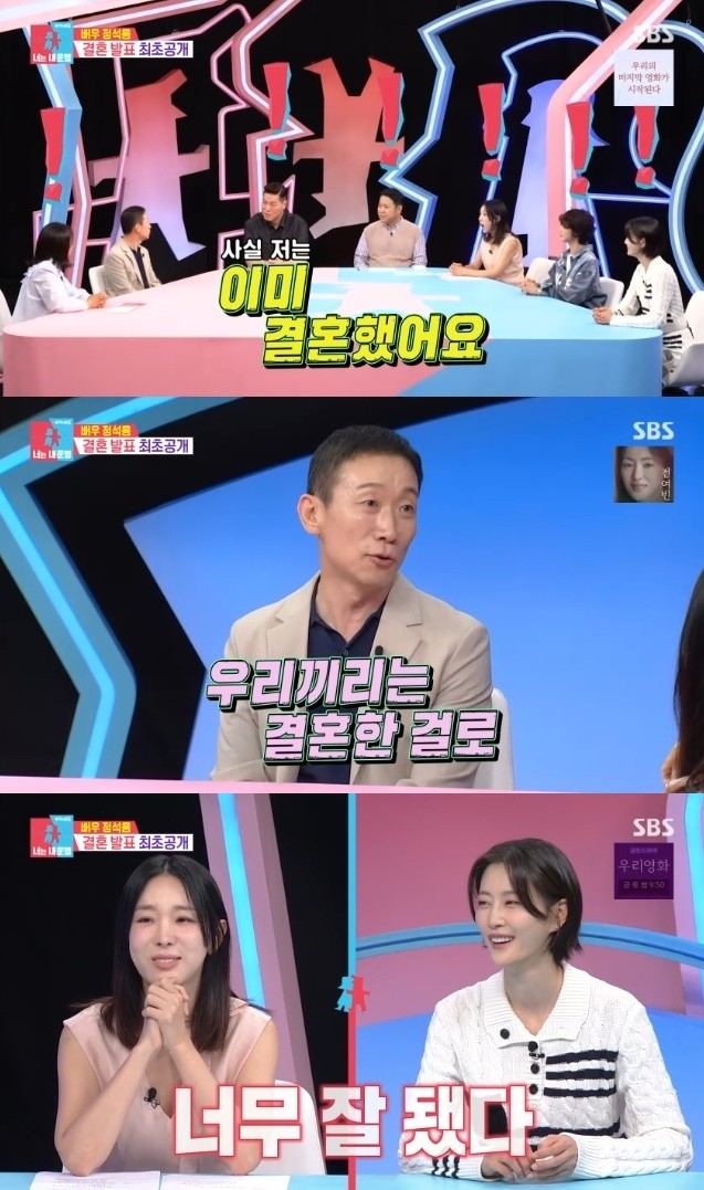 SBS 예능프로그램 동상이몽2, 정석용과 여자친구 5살 연하와의 결혼 소식으로 시청률 상승!