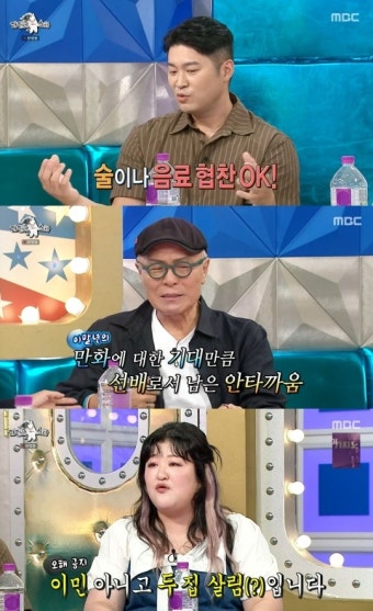 [어게인TV]허영만 “‘침착맨’ 이말년, 실력이 점점 줄어들어” 일침(라스)