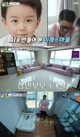 ‘미우새’ 재혼 이상민, 신혼집에 아기 방 준비 “올해 무조건 성공”