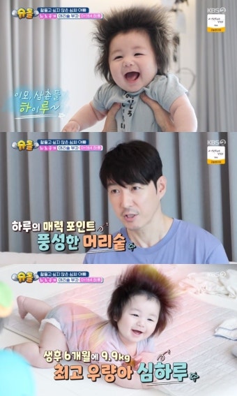 ‘슈돌’ 심형탁, 머리숱 부자 子하루의 치명적인 매력 자랑…“하루는 상위 1% 우량아”