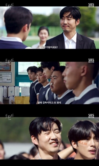 [어게인TV]첫방 ‘트라이’ 윤계상, 한양체고 럭비부에 감독으로 돌아왔다…김요한 “인정 못합니다”