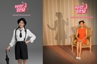 송가인, 180도 달라졌다..‘사랑의 맘보’로 색다른 모습 예고
