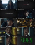 ‘사마귀’ 고현정X장동윤, 불꽃 스파크..2차 티저 공개