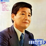 [팝업★]‘전선야곡’ 부른 故 신세영, 84세 일기로 별세..오늘(22일) 15주기