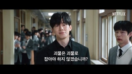 선 넘는 학생X교사X학부모, 죄다 잡는다…넷플릭스 ‘참교육’ 메인 예고 공개