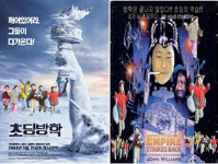인터넷 악동, 초등생이 몰려온다