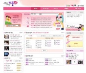 프리챌, '커플 공략' -커플 포털 서비스 오픈
