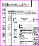 하나포스닷컴, 무료 시험족보 자료실 눈길