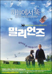 어린이날 극장가 애들은 가라?