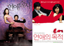 연애 영화 2제, 솔직 연애냐 쿨한 섹스냐?