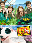 방송사, 동물 프로그램에 예의 코너 마련해야