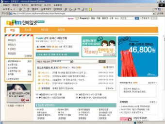 온라인 우표제 실패, 우회상장 딜레마…한메일과 다음의 우표요금 정책 논란